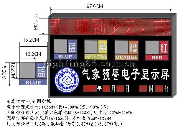 山东山东厂家无线LED气象显示屏价格气象局无线发送信息