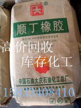 河北河北供应用于轮胎加工|制鞋加工的杭州高价回收顺丁橡胶