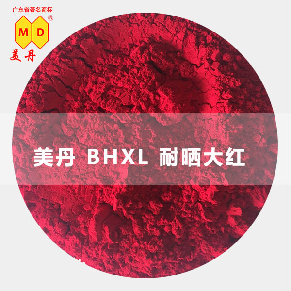 福州美丹 BHX