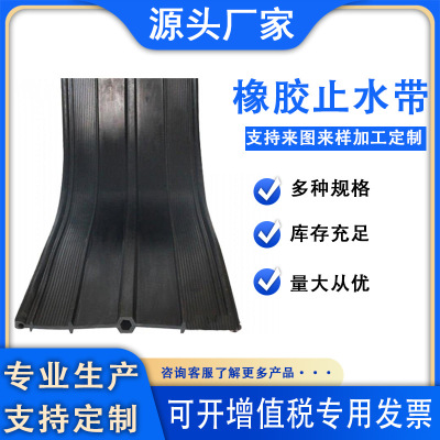 河北衡水中埋式 背贴式 外贴式651型橡胶止水带生产厂家 橡胶止水带现货
