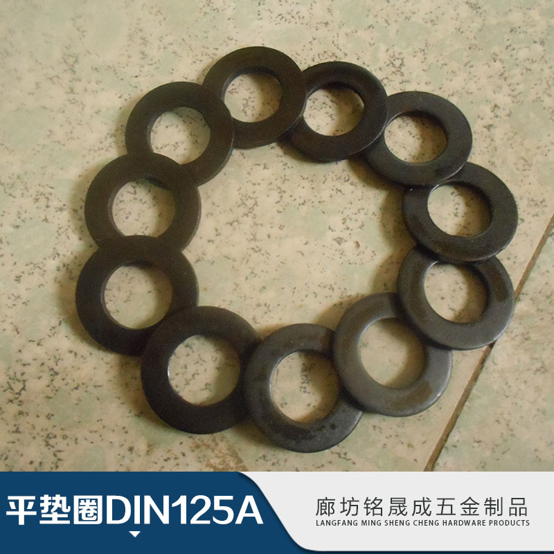 河北廊坊大量供应 平垫圈DIN125A 锥形弹性垫圈 垫圈定做价格实惠 廊坊平垫圈厂家直销