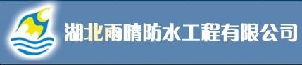 <-><->雨晴水性三元乙丙橡胶防水涂料的批发价格-代理商价格-零售价格