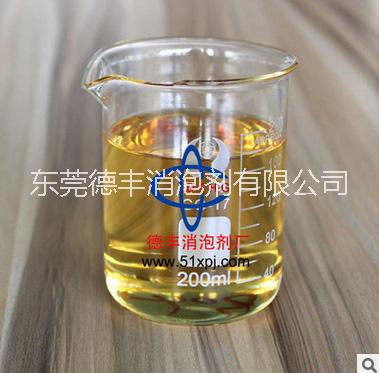 广东广东东莞德丰橡胶硫化消泡剂DF-1068耐酸碱不挥发浅黄色油状液体