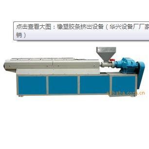 供应节能型硅胶密封条设备  供应三元乙丙密封条生产线  河北密封条设备