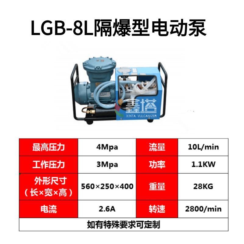 3500/台 隔**电动水压泵 LGB -8L 现货 供应