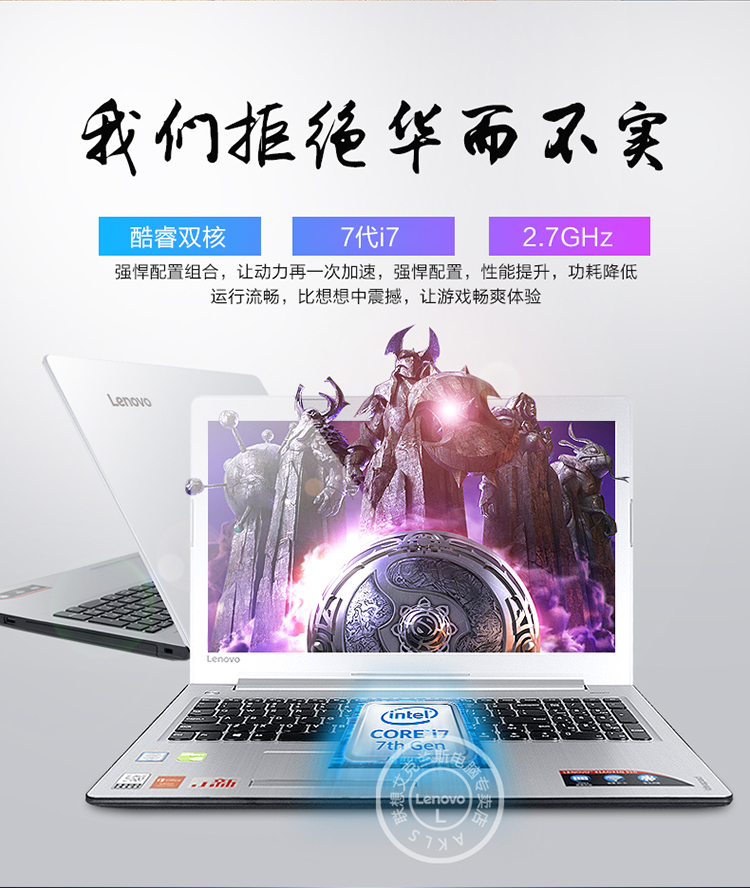 广东广东Lenovo/联想笔记本电脑