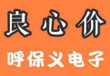 广东珠海珠海香洲上门维修电脑台式机一体机显示器上门维修笔记本