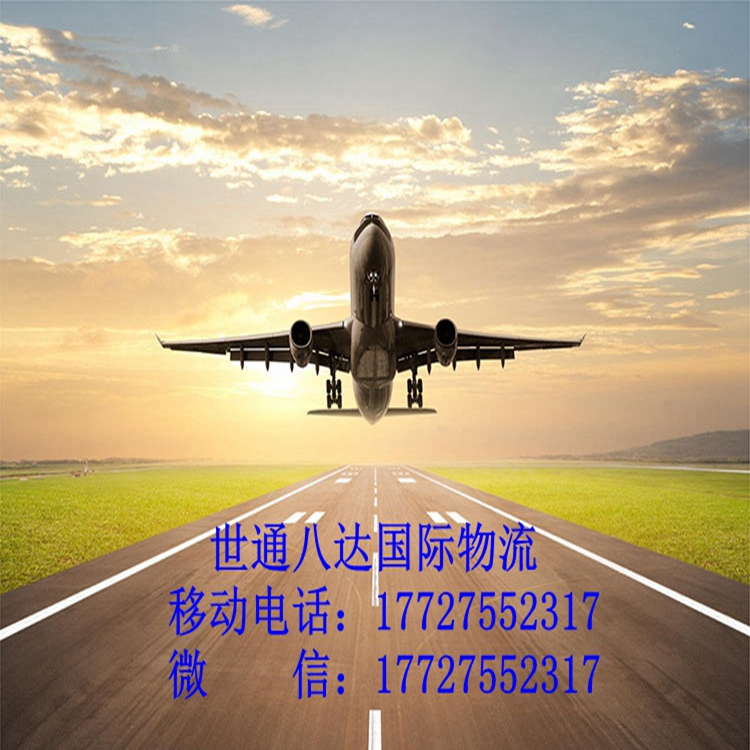 广东深圳国际空运/海运/快递 欧美FBA 一条龙服务沙特DDU/DDP价格好时效快