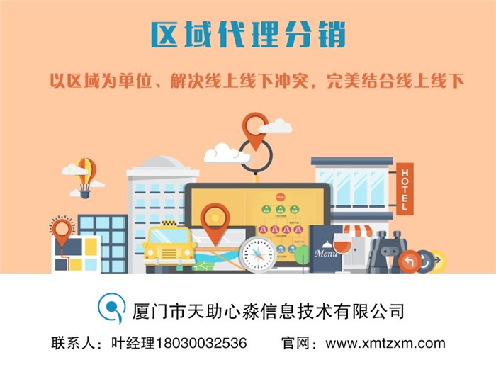 福建厦门笔记本小程序开发报价、笔记本小程序、笔记本零售系统开发