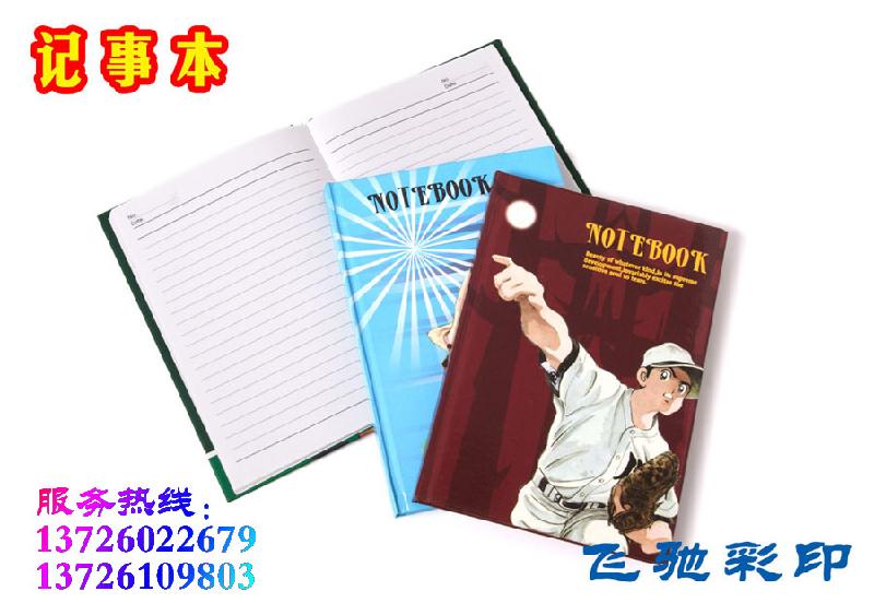 广东中山供应中山哪里可以订做笔记本/中山飞驰专业笔记本记事本印刷