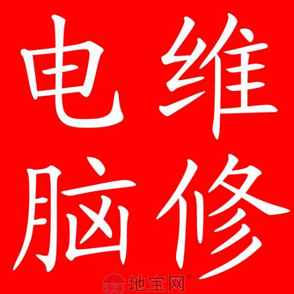 陕西渭南供应专业笔记本更换屏幕