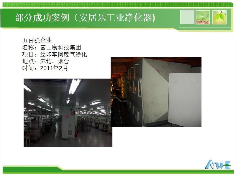 河北河北供应日用橡胶制品制造生产除臭剂电话,日用橡胶制品制造生产除臭剂厂家