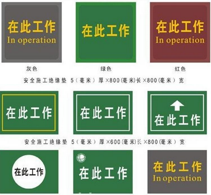 河北河北供应刻字绝缘橡胶垫 带字橡胶板  防静电绝缘垫