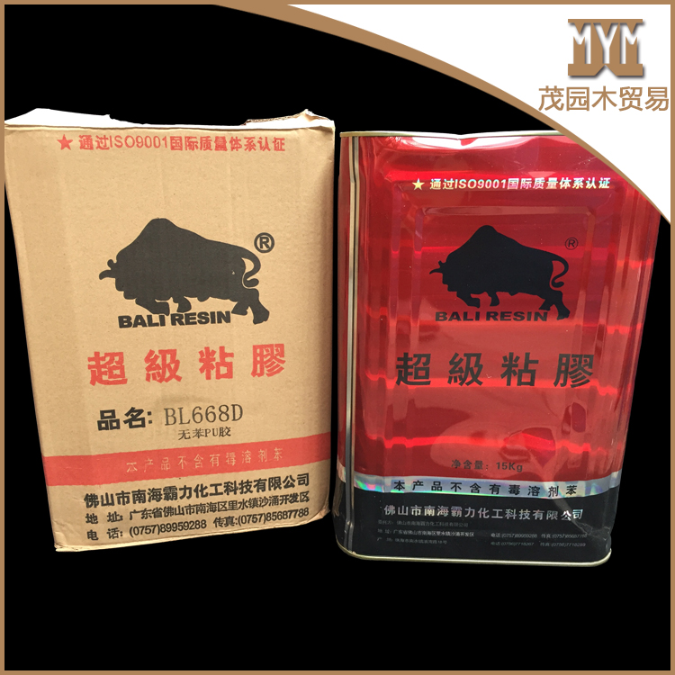 <-><->霸力胶水BL668DPVC粘合剂环保PU胶鞋用胶水无苯胶粘剂