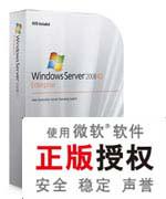 山东山东供应服务器操作系统windows Server 2008 R2