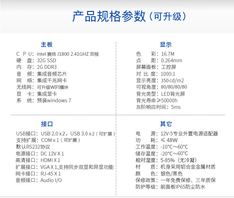 光大远见8.4寸工业平板电脑可定制，电容触摸平板电脑