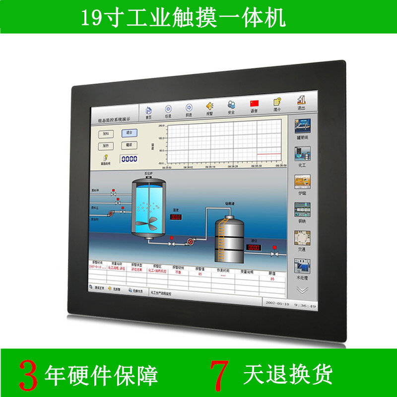 广东广州凡尼士17寸触摸屏工业平板电电脑工业触摸一体机 凡尼士10寸触摸屏工业平板电电脑