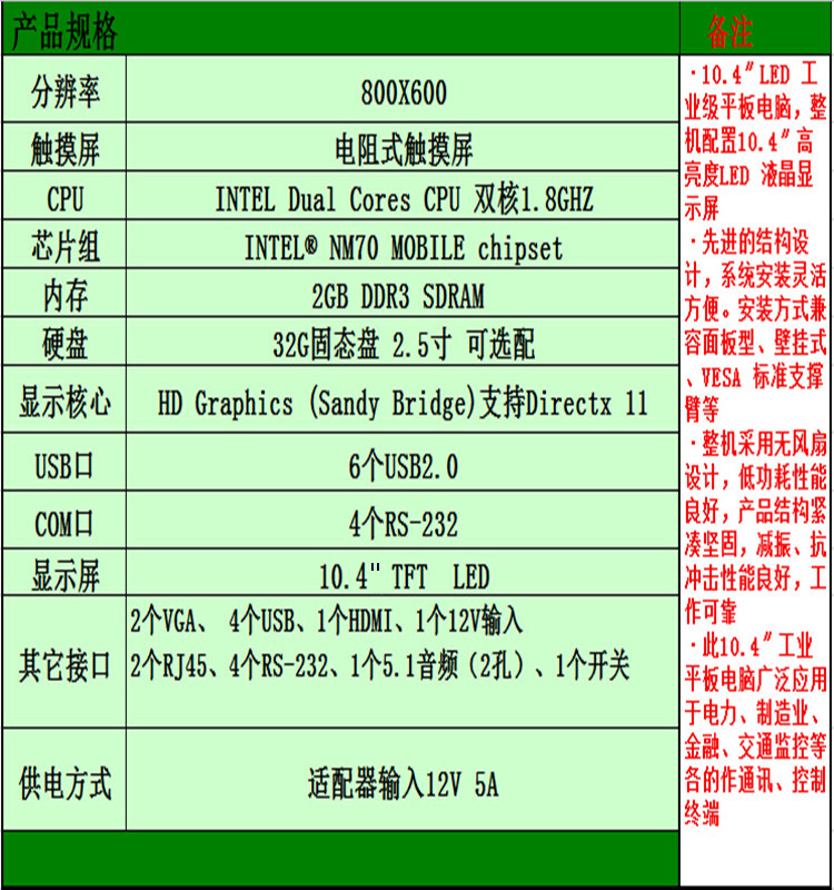 供应工业平板电脑一体机