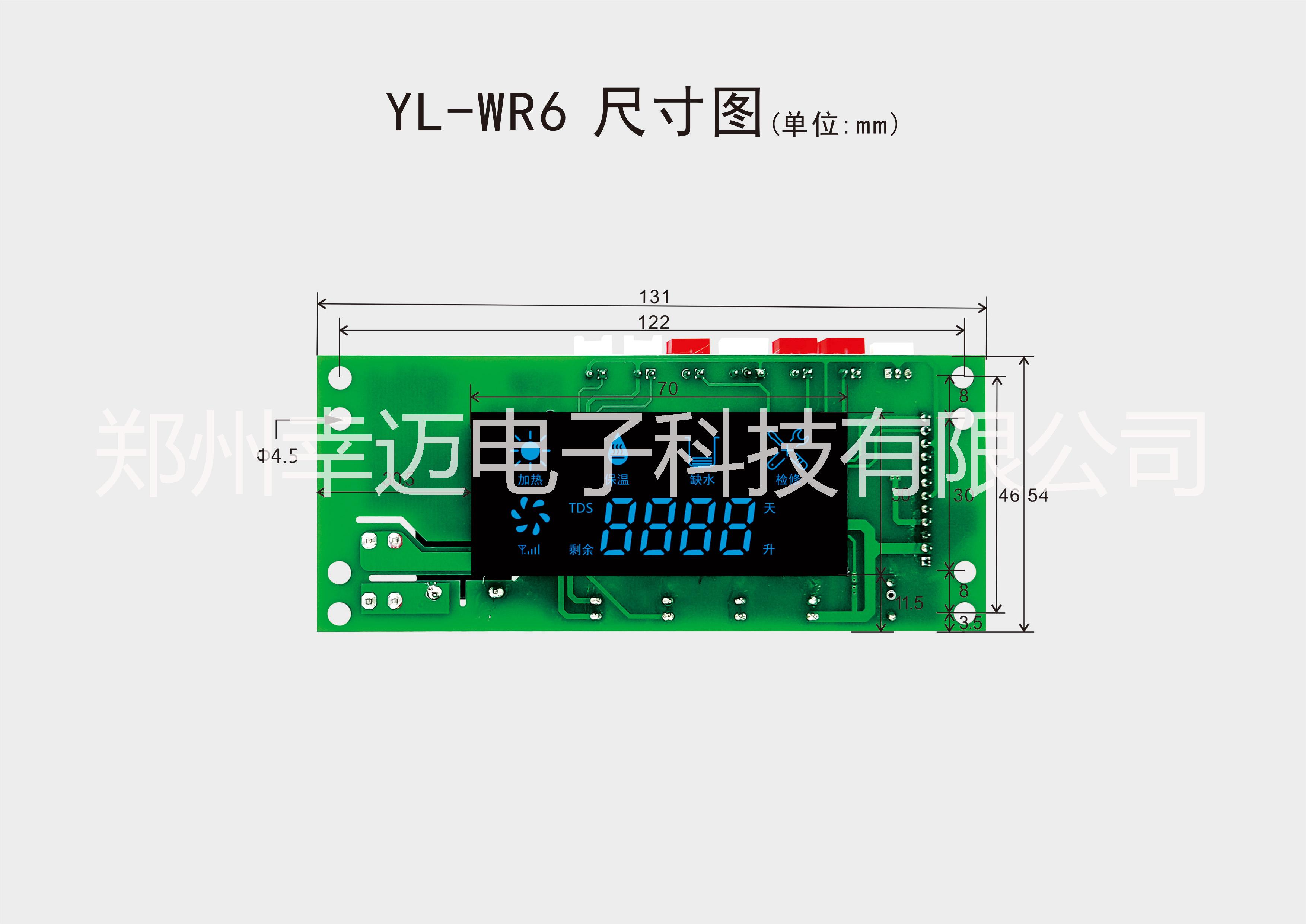 河南郑州跃龙YL-WR6物联网净水加热一体机主控板远程控制开关机APP智能云平台管理后台RO反渗透机电脑板