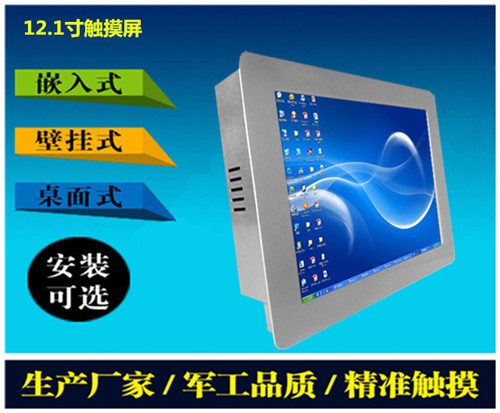 广东广东供应12.1寸车载i5工业平板电脑触摸一体机