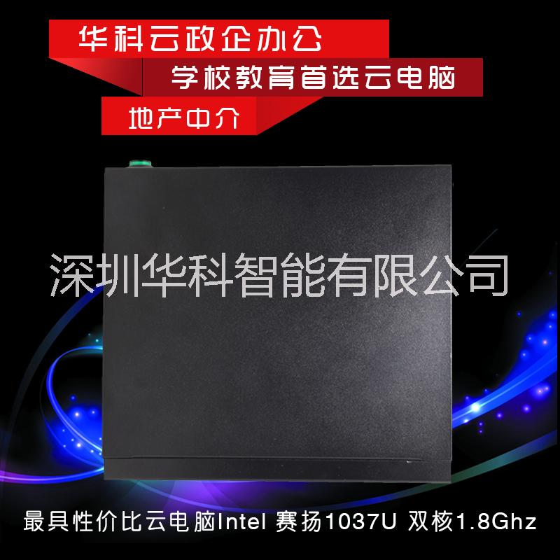 浙江杭州供应华科云瘦客户机云终端桌面虚拟化云终端自主研发请认准正品