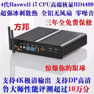 供应迷你电脑VB-4500U客厅电脑高清电脑准系统HTPC