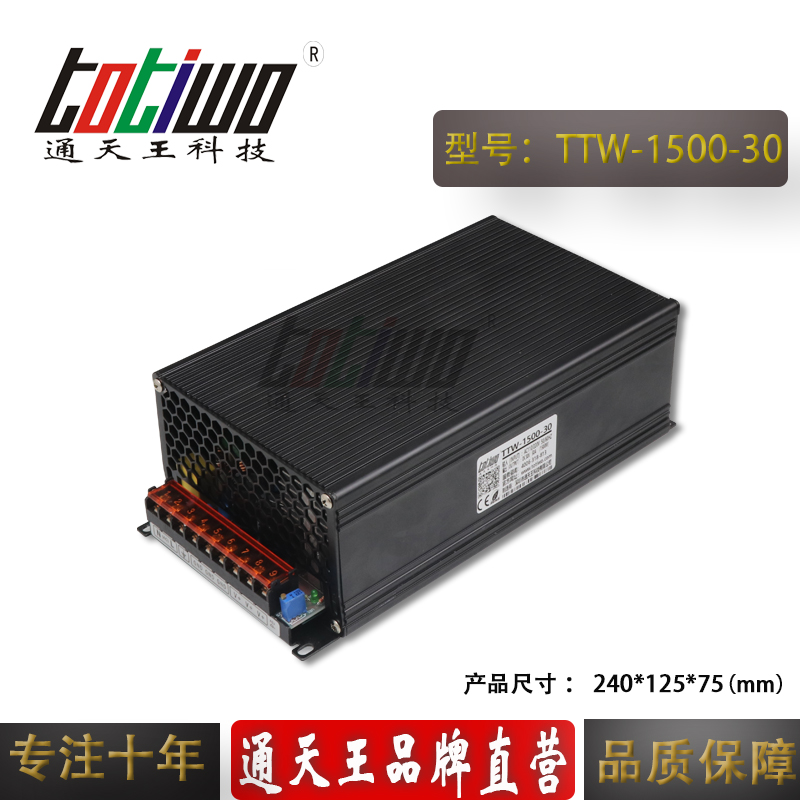 广东广东通天王DC1500W30V50A开关电源大功率集中供电工控设备电源 DC1500W30V大功率电源