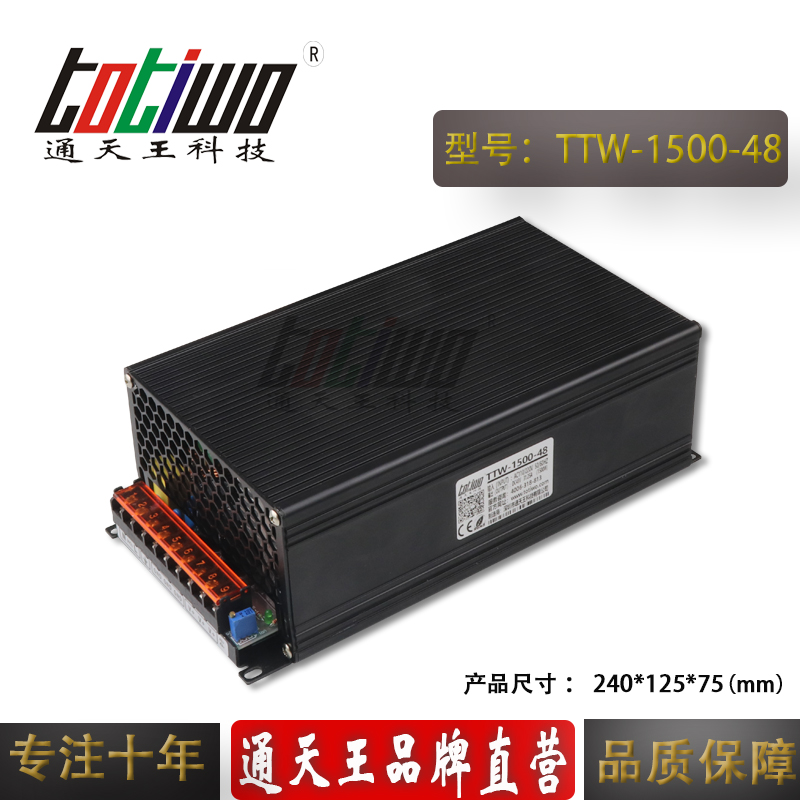 广东广东通天王DC1500W48V31.25A大功率开关电源工控设备监控变压器 DC1500W48V大功率电源