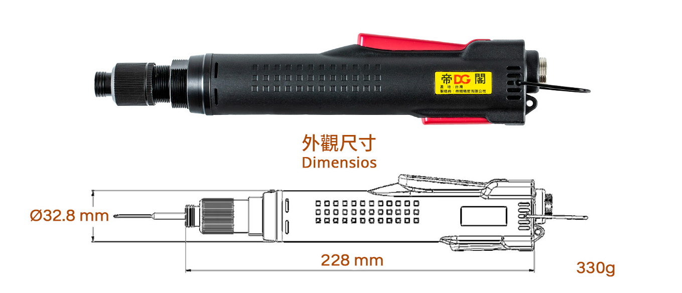 广东东莞手机电动螺丝刀 定扭电动螺丝刀 无刷电动螺丝刀-东莞市帝阁精密电机有限公司