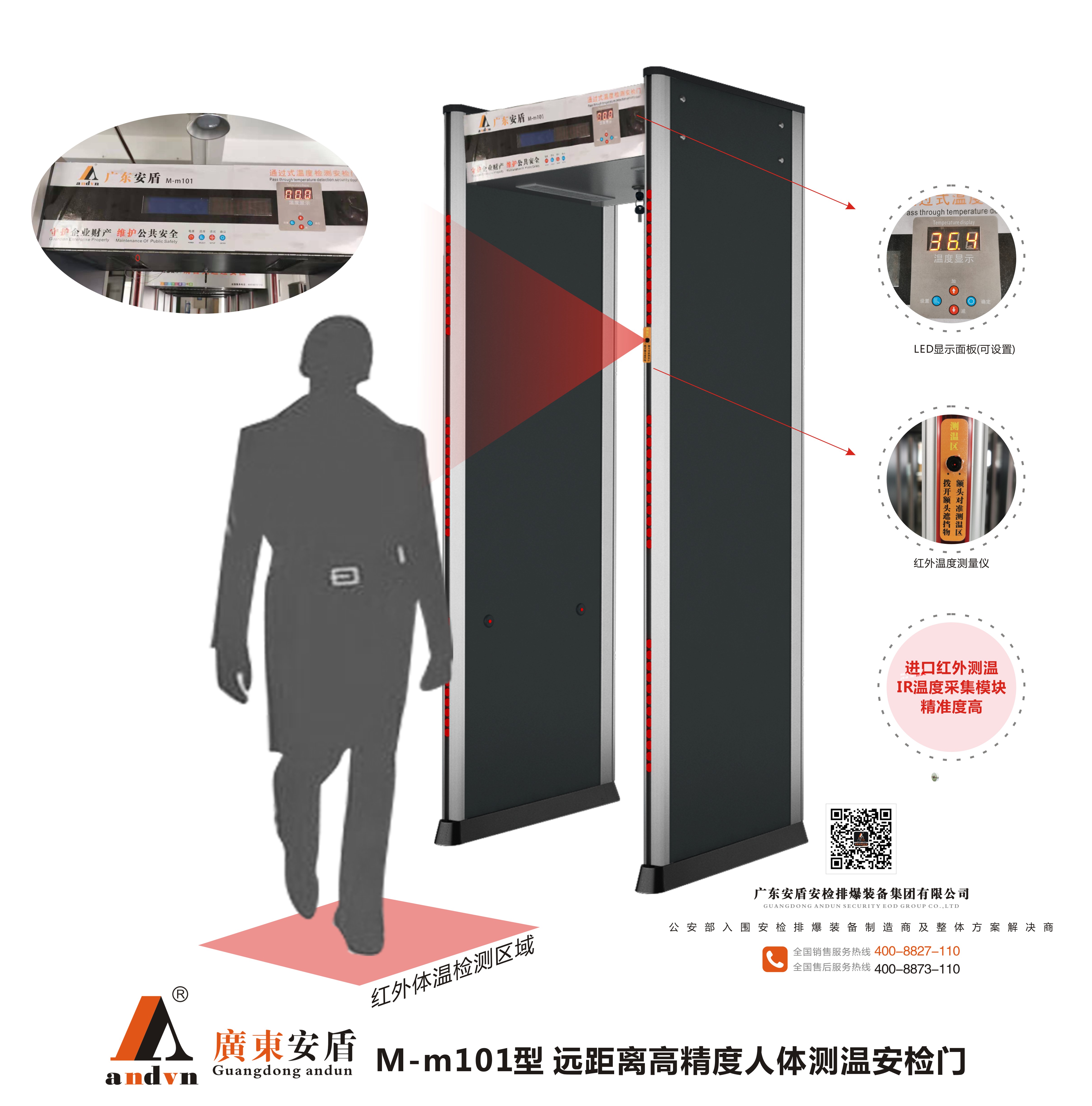 门式人体红外测温仪 手机安检保密系统 手机安检保密部门  手机安检价格