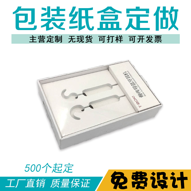 广东深圳【厂家直销/货号077】 五百起订 免费设计文件 卡盒包装 包装定制 骨传导蓝牙耳机包装