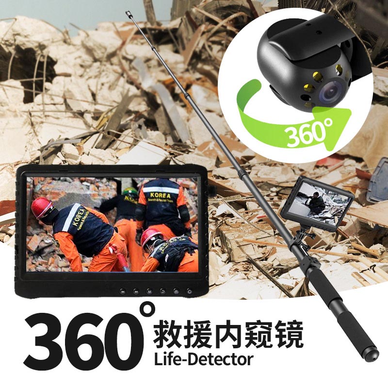 广东深圳360度旋转双向对讲生命探测器LD360 地震火灾消防救援视频生命探测仪 冠眸GUANMOU