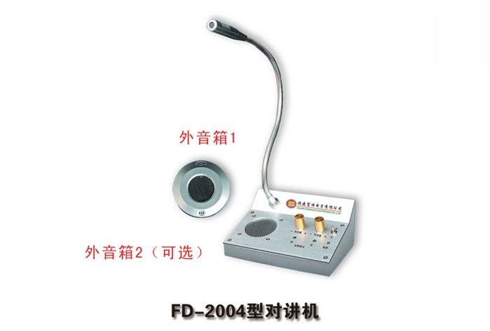 政府窗口对讲机、