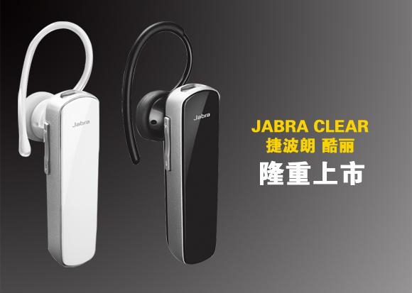 福建泉州供应捷波朗Jabra蓝牙耳机手机耳机