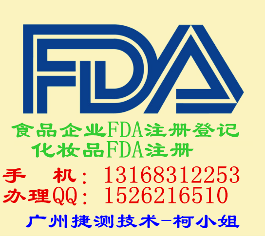 广东广州手机电池MSDS空运鉴定报告MS