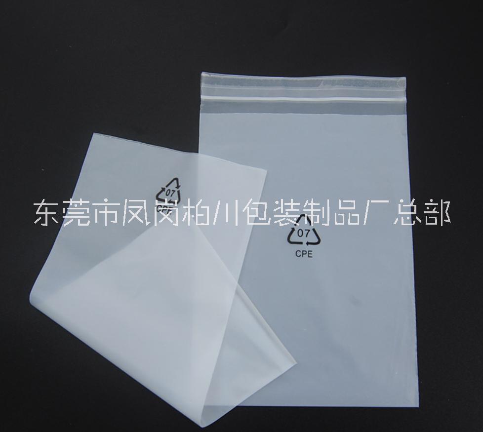 广东东莞CPE磨砂自粘袋  定制批发 服装手机钢化玻璃膜 包装袋塑料袋