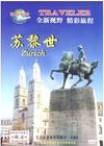 广东广州供应手机电池空运出口到苏黎世