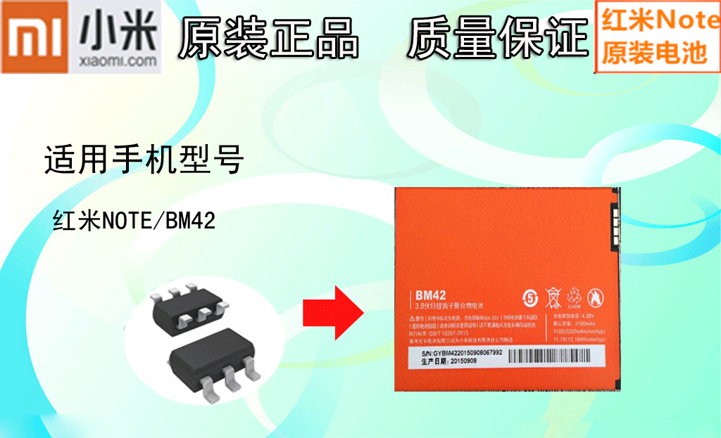 广东广东供应用于手机电池保护的红米NOTE电池码片IC