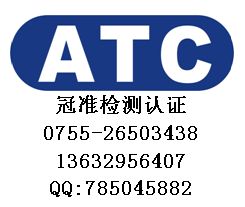 供应手机电池MSDS报告，毛绒玩具EN71认证