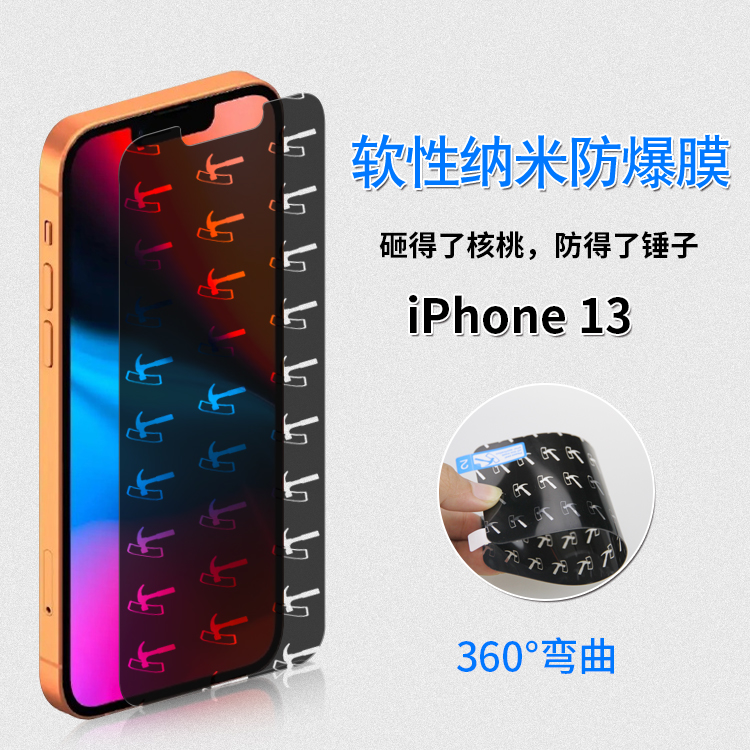 广东深圳iPhone13手机防刮防**膜苹果12手机防**高清膜 iPhone13手机防刮防**膜