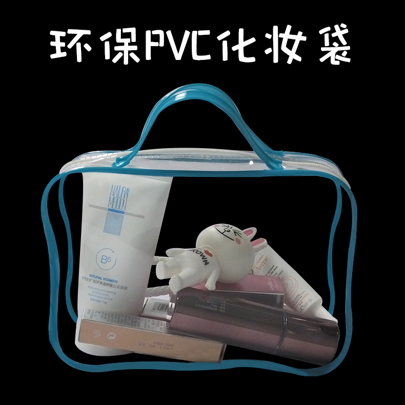 广东广东pvc塑料袋 pvc化妆品袋子生产商批发定做厂家