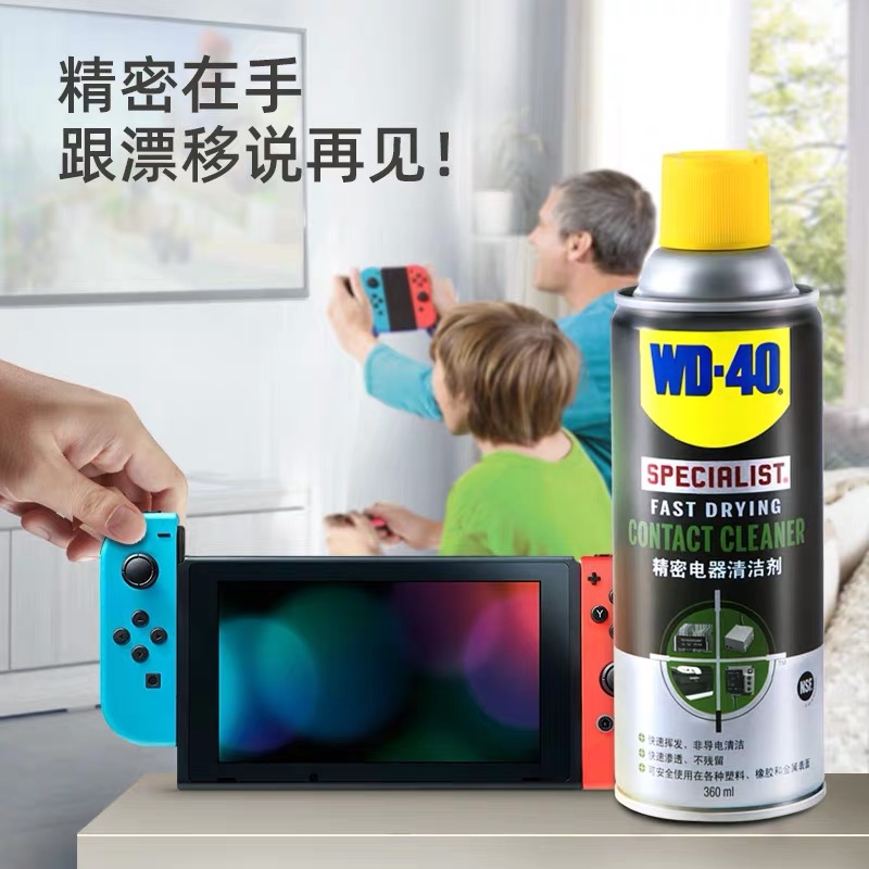 WD40快干型精密电器清洁剂  WD40快干型精密电器清洁剂手机笔记本电脑键盘清洗剂主板清洁剂360ml