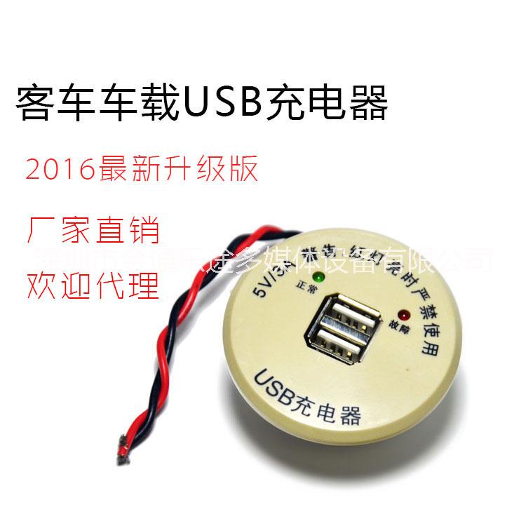 广东广东大巴客车专用一拖二USB充电器