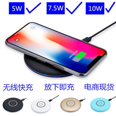 QI无线充适用iPhone8 8plus X手机7.5W无线快充电器厂家直销货源