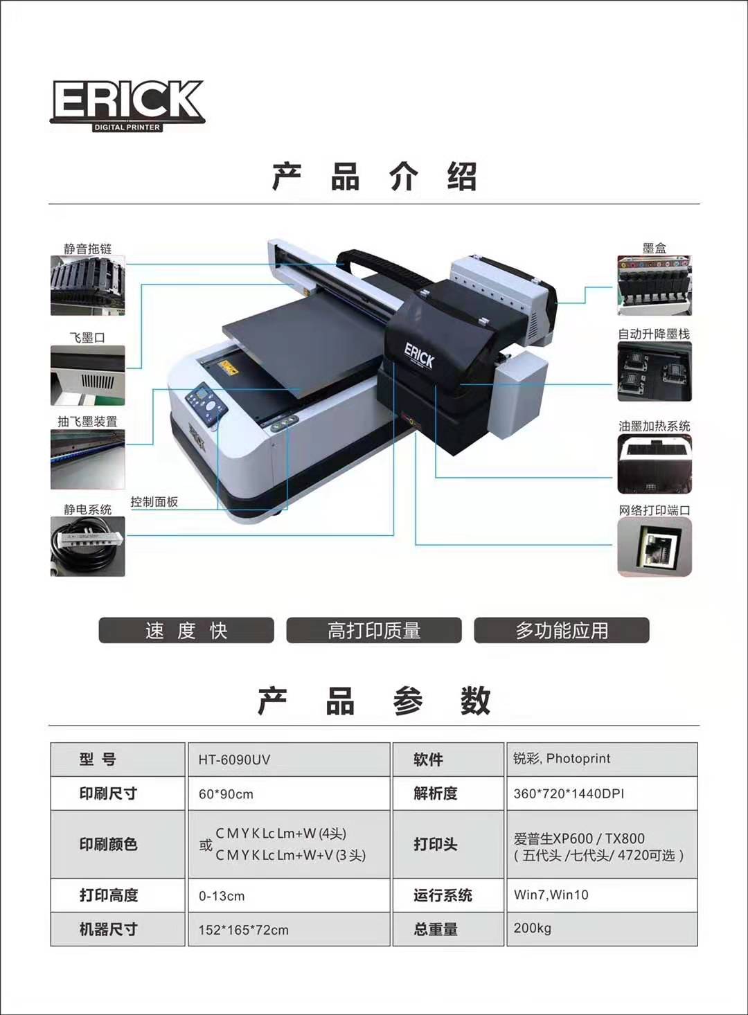 四川成都个性平板UV打印机  UV**平板打印机厂家