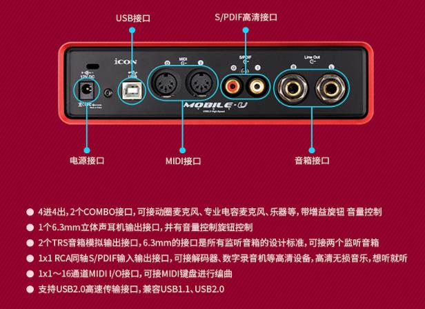 山东山东艾肯ICON 网红主播外置高端USB声卡 唱歌录音手机电脑通用 **客章鱼 电脑手机声卡