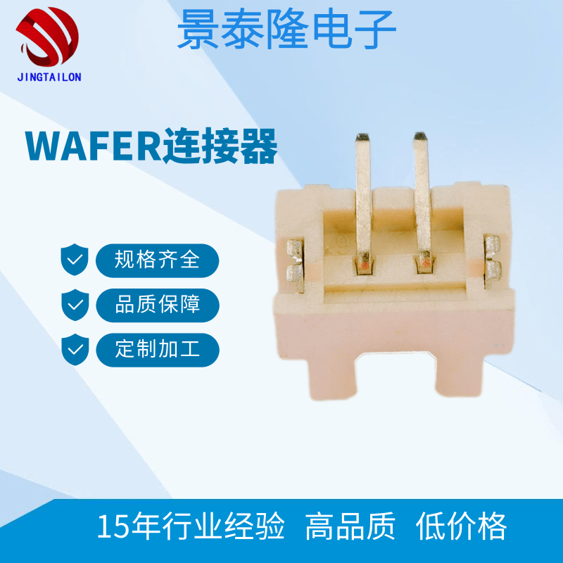 广东深圳WAFER连接器厂家-价格-供应商