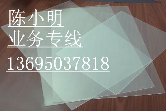 福建福建供应PVC保护膜，手机保护膜，镜片保护膜，制成保护膜