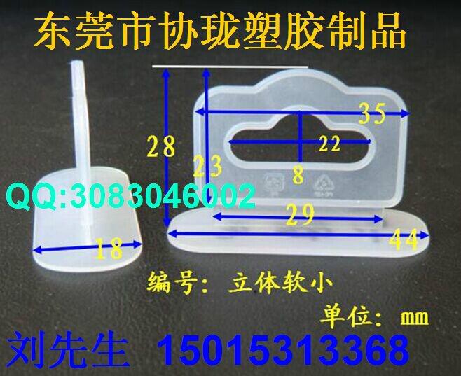 广东深圳供应手机耳机皮套保护膜包装盒挂钩