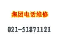 上海上海供应TDA600CN集团电话，系统设置，程式安装，报价，回收移机